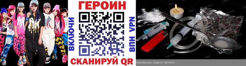 ГЕРОИН хмурый Астрахань