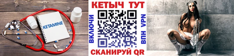 КЕТАМИН ketamine цена Астрахань