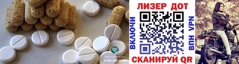 Лсд 25 экстази кислота Астрахань