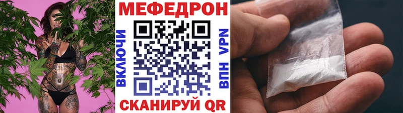 Мефедрон мука  Астрахань 