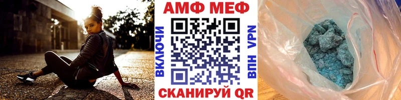 МЕТАМФЕТАМИН витя как найти наркотики Астрахань